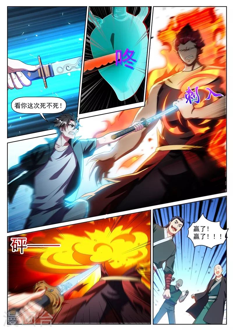 我的微信连三界韩漫全集-第301话 神雷掌控者无删减无遮挡章节图片 