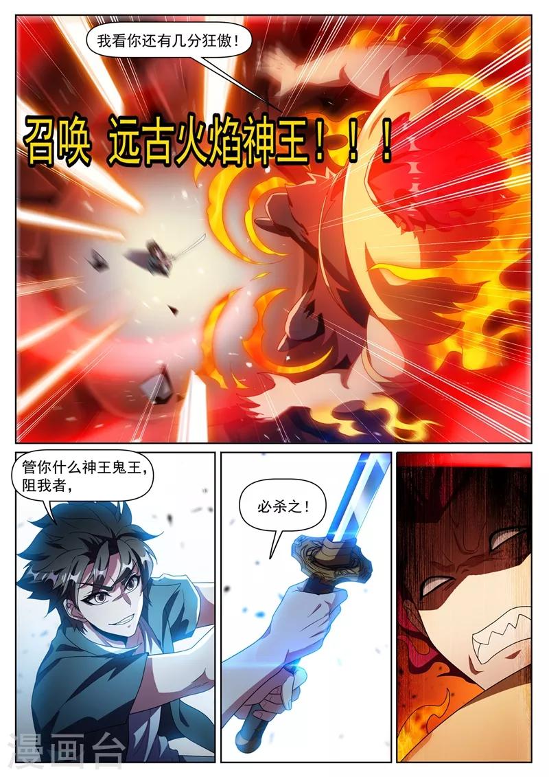 我的微信连三界韩漫全集-第301话 神雷掌控者无删减无遮挡章节图片 