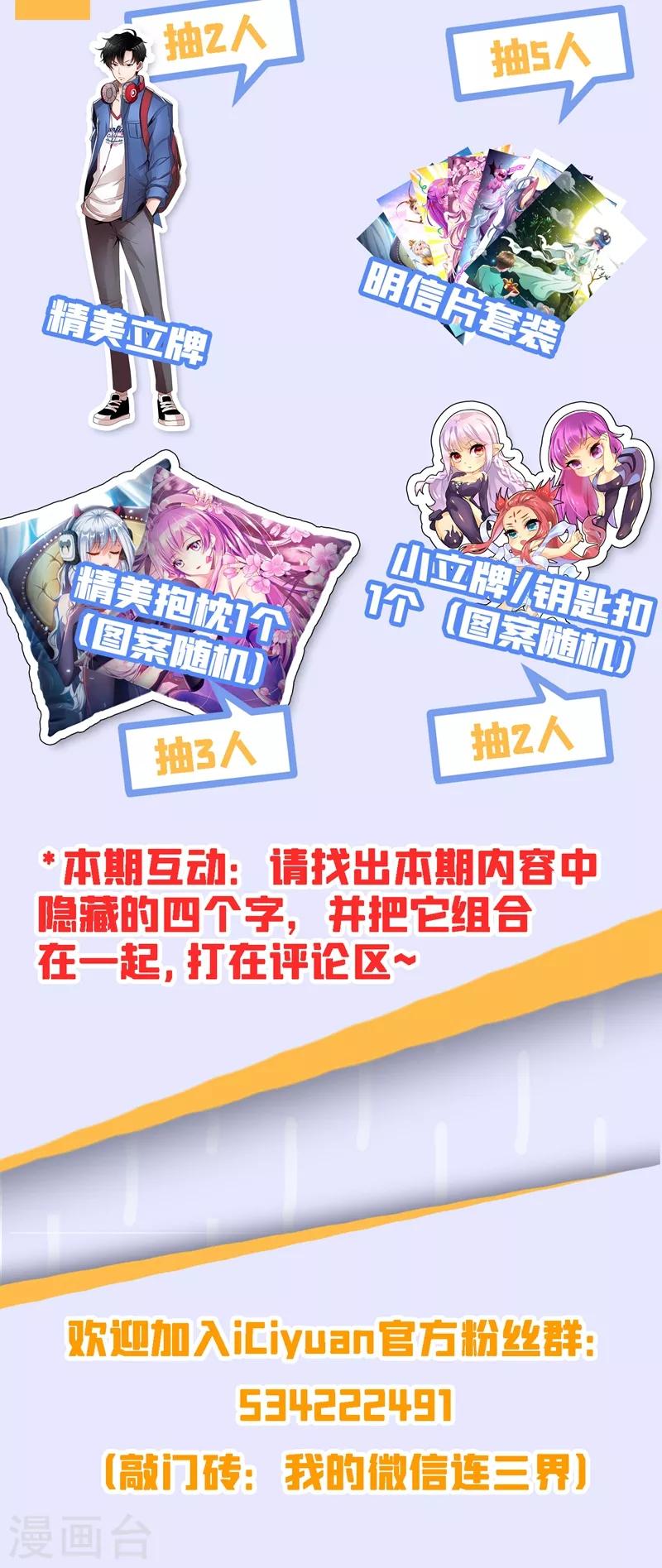 我的微信连三界韩漫全集-第303话 炼制上品仙器无删减无遮挡章节图片 