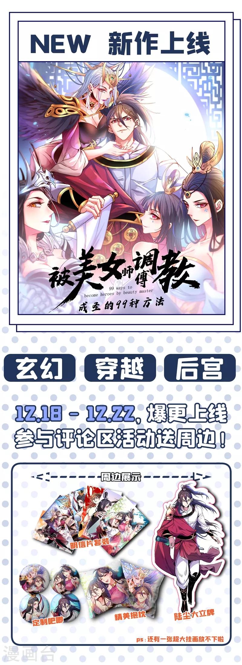 我的微信连三界韩漫全集-第305话 你再牛也没我牛无删减无遮挡章节图片 