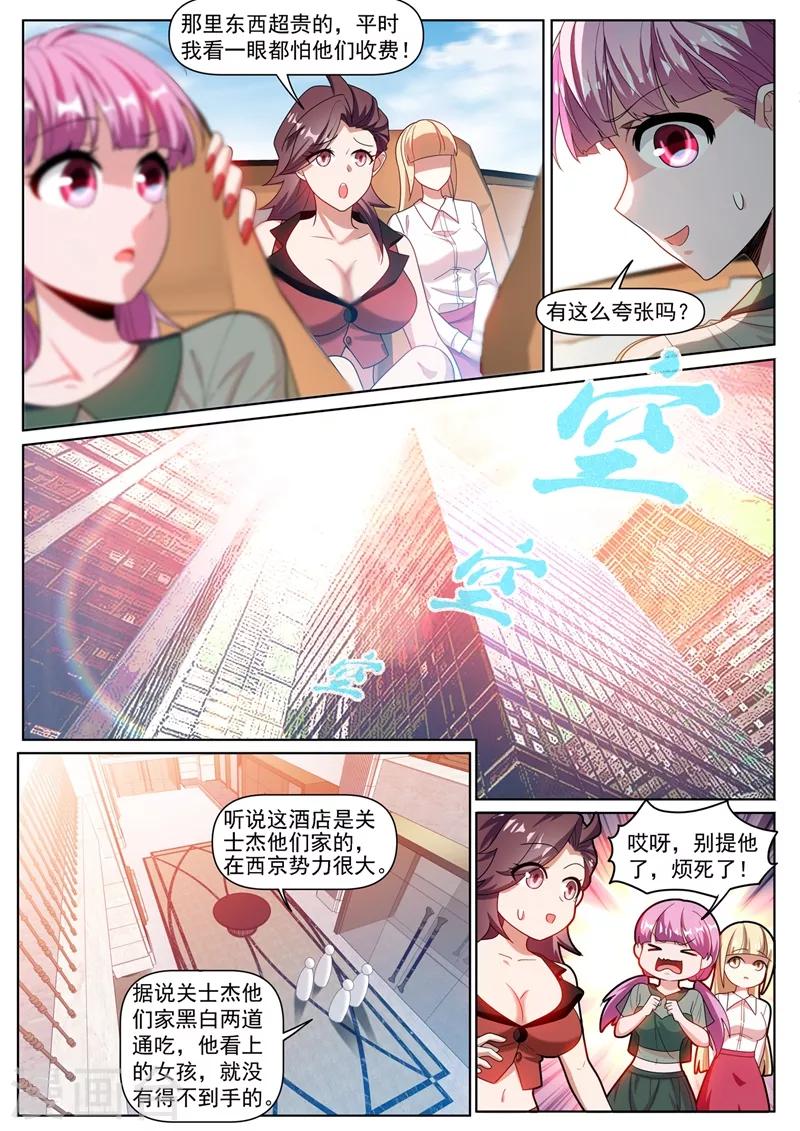 我的微信连三界韩漫全集-第305话 你再牛也没我牛无删减无遮挡章节图片 