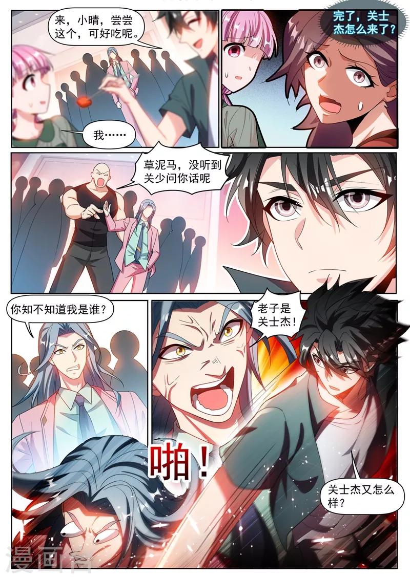 我的微信连三界韩漫全集-第305话 你再牛也没我牛无删减无遮挡章节图片 