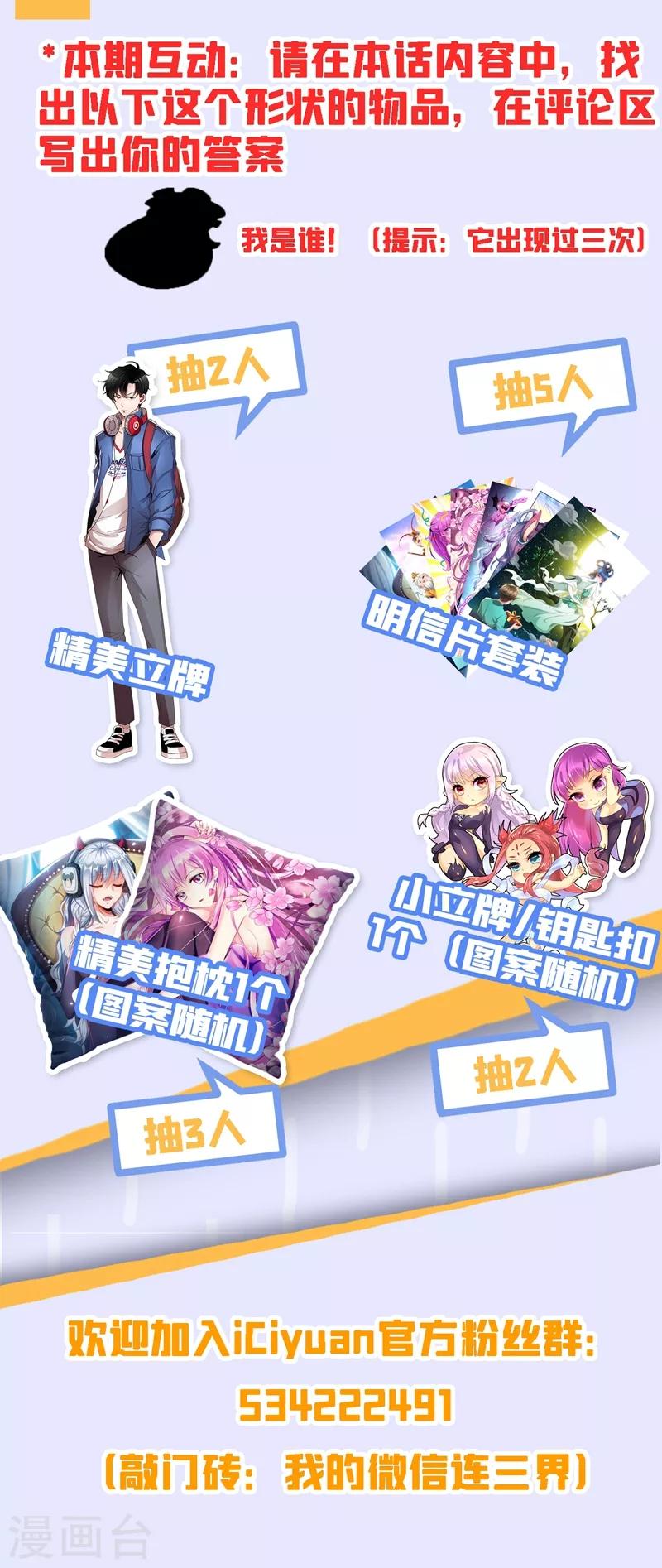 我的微信连三界韩漫全集-第307话 我劝你对林海好一点无删减无遮挡章节图片 