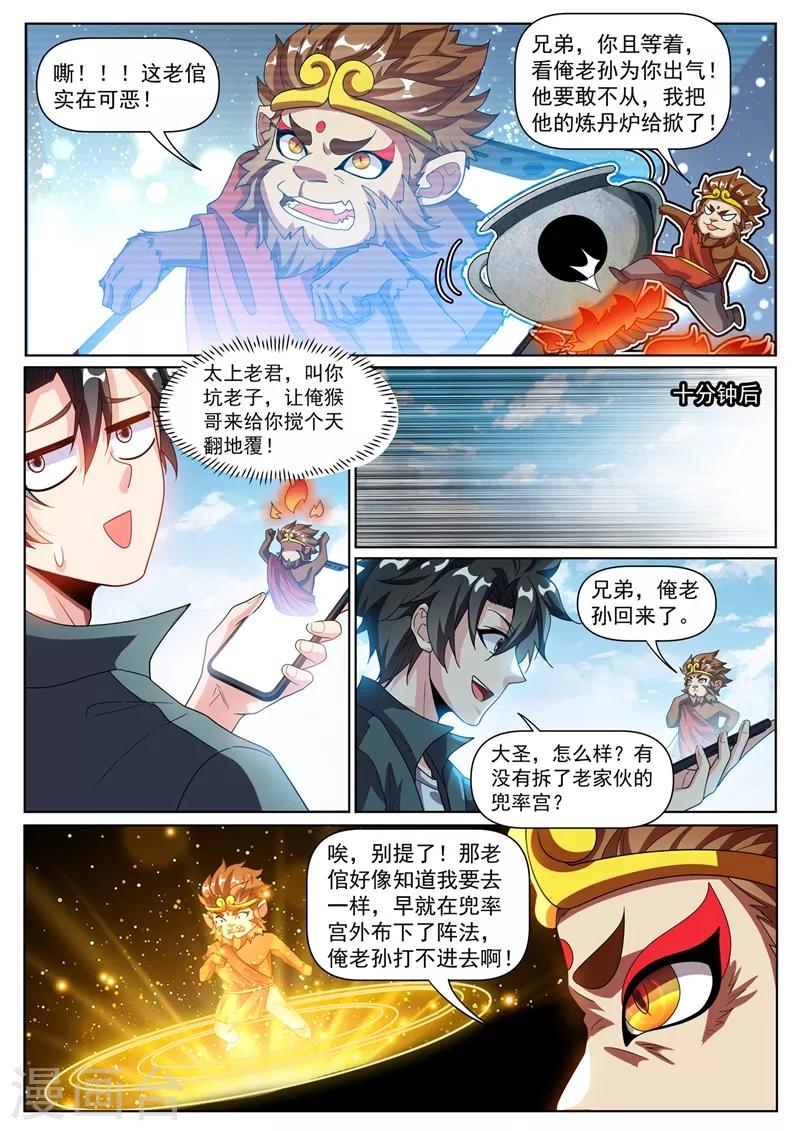 我的微信连三界韩漫全集-第307话 我劝你对林海好一点无删减无遮挡章节图片 