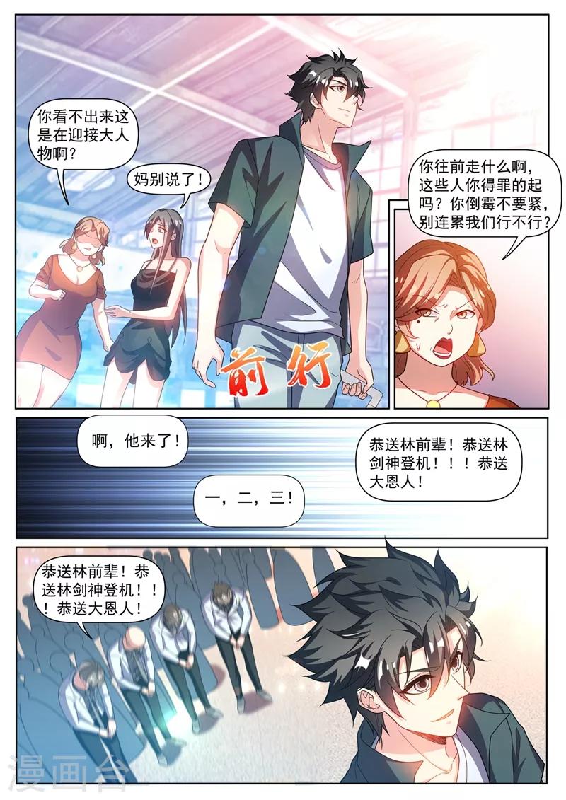 我的微信连三界韩漫全集-第308话 馨月我好想你无删减无遮挡章节图片 