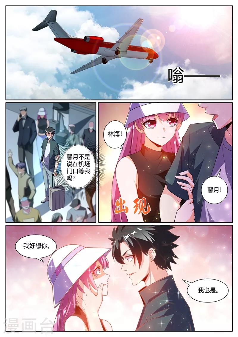 我的微信连三界韩漫全集-第308话 馨月我好想你无删减无遮挡章节图片 