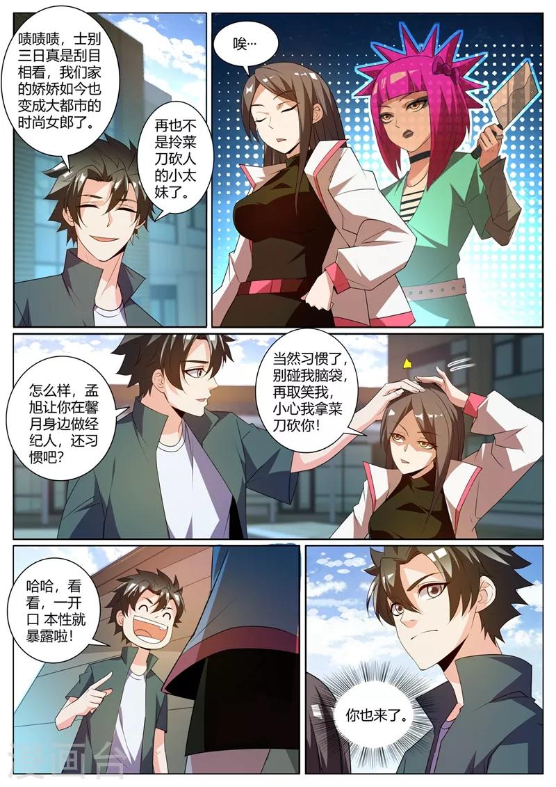 我的微信连三界韩漫全集-第308话 馨月我好想你无删减无遮挡章节图片 