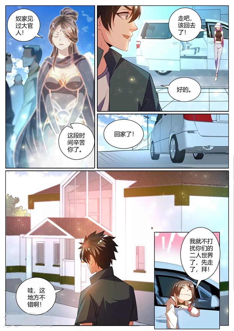我的微信连三界韩漫全集-第308话 馨月我好想你无删减无遮挡章节图片 