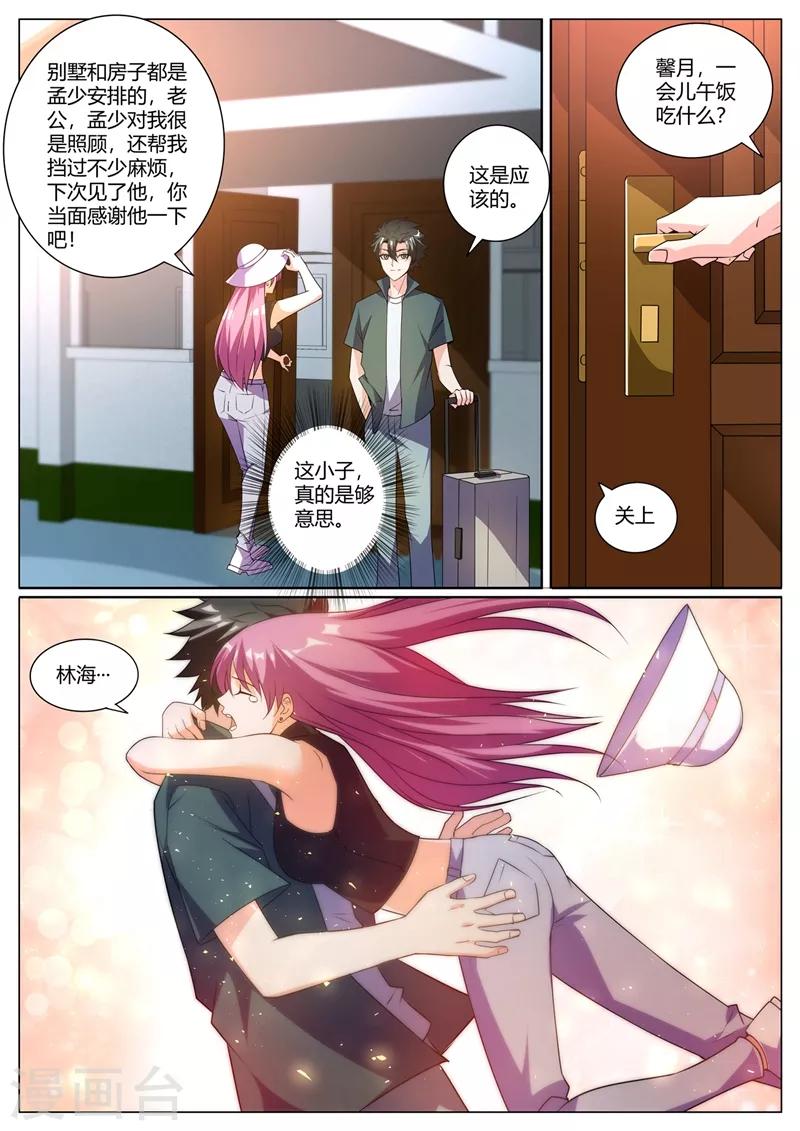 我的微信连三界韩漫全集-第308话 馨月我好想你无删减无遮挡章节图片 