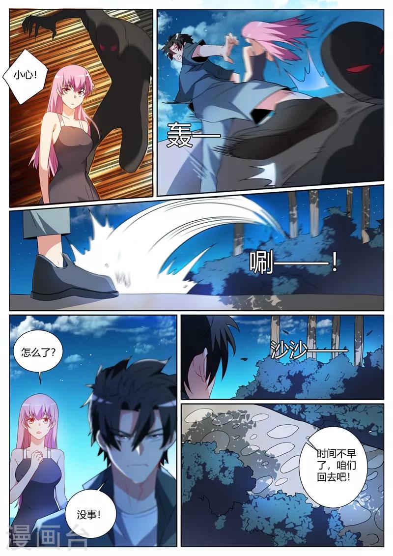 我的微信连三界韩漫全集-第309话 我有预感我们会分开无删减无遮挡章节图片 