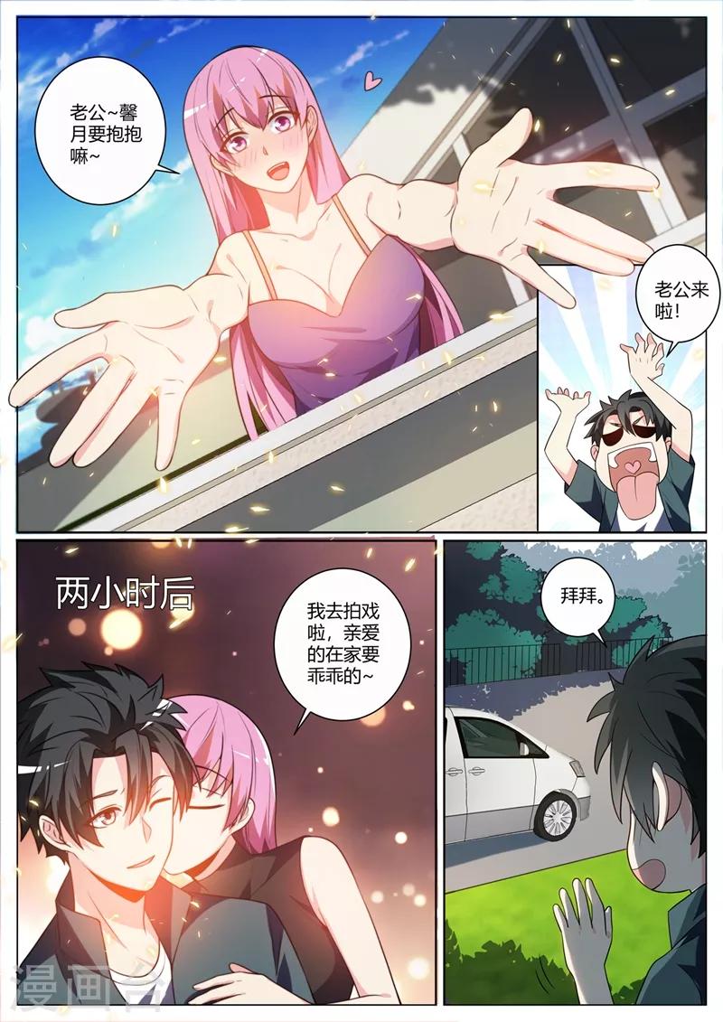 我的微信连三界韩漫全集-第310话 妹妹你必须跟他分手无删减无遮挡章节图片 
