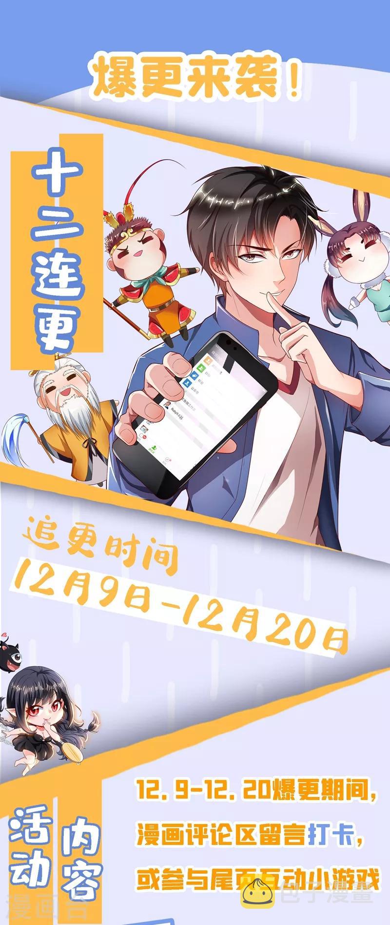 我的微信连三界韩漫全集-第310话 妹妹你必须跟他分手无删减无遮挡章节图片 