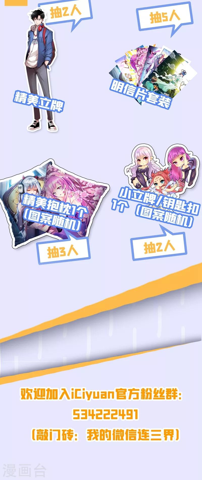 我的微信连三界韩漫全集-第310话 妹妹你必须跟他分手无删减无遮挡章节图片 