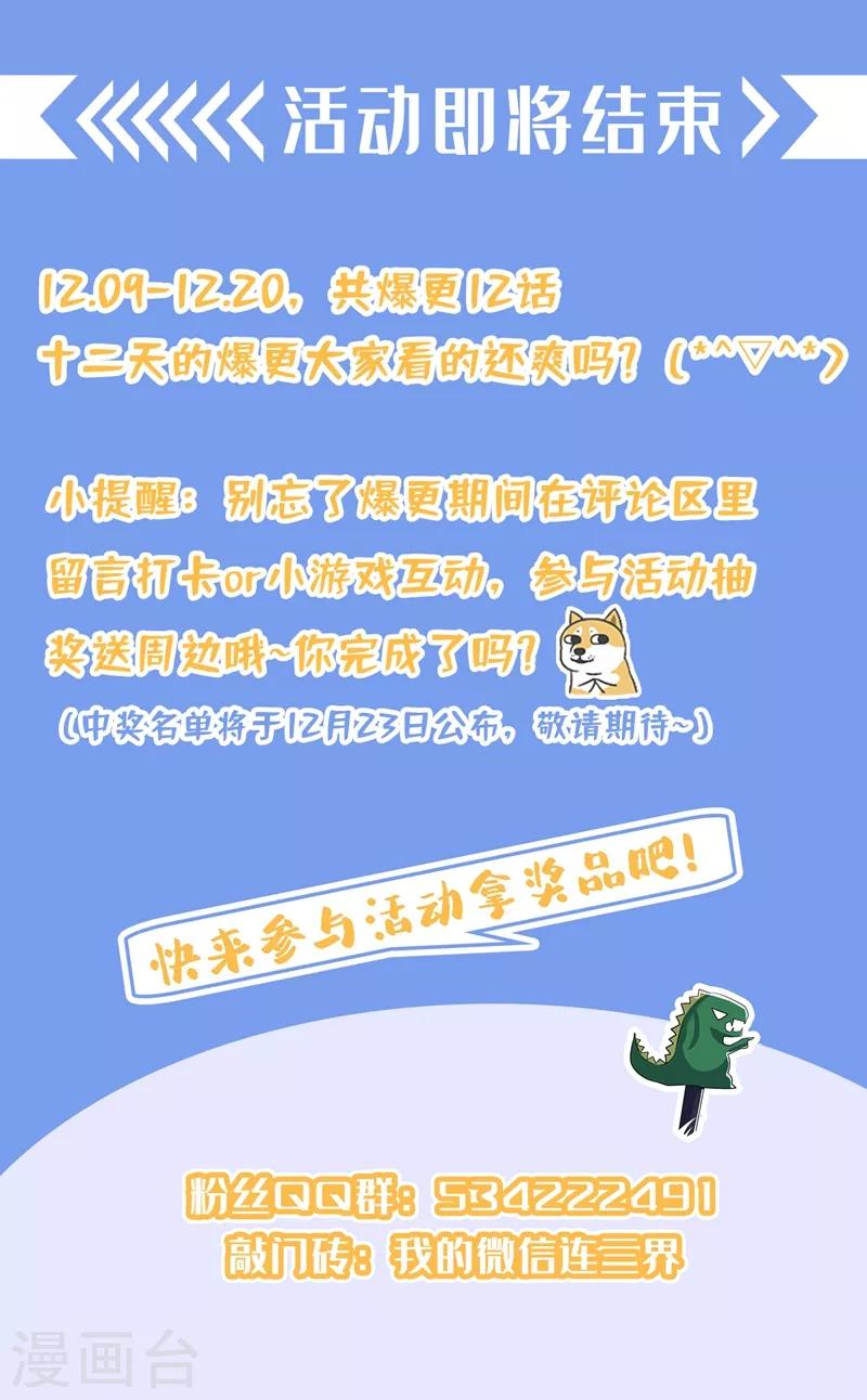 我的微信连三界韩漫全集-第310话 妹妹你必须跟他分手无删减无遮挡章节图片 