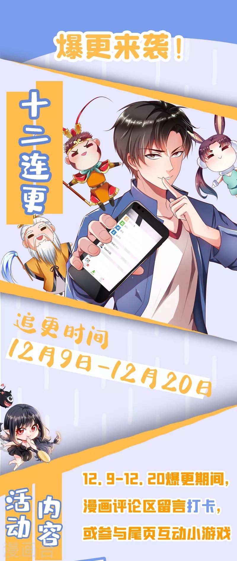 我的微信连三界韩漫全集-第311话 馨月被造谣？无删减无遮挡章节图片 