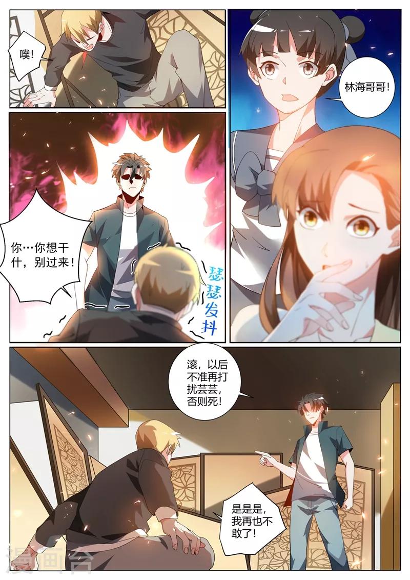 我的微信连三界韩漫全集-第311话 馨月被造谣？无删减无遮挡章节图片 