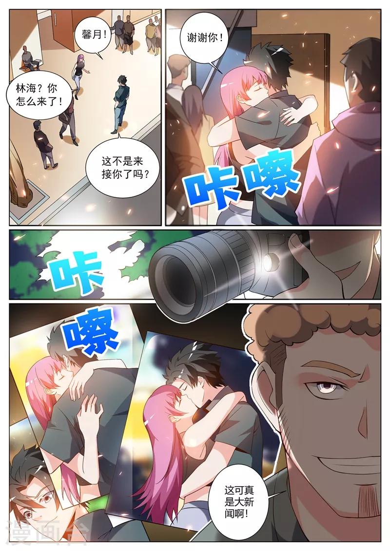 我的微信连三界韩漫全集-第311话 馨月被造谣？无删减无遮挡章节图片 