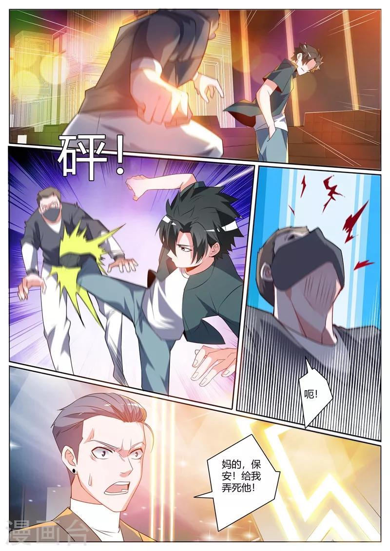 我的微信连三界韩漫全集-第312话 花八千万修仙无删减无遮挡章节图片 