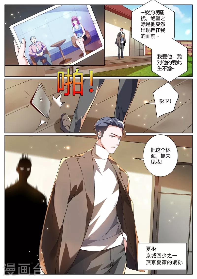 我的微信连三界韩漫全集-第312话 花八千万修仙无删减无遮挡章节图片 