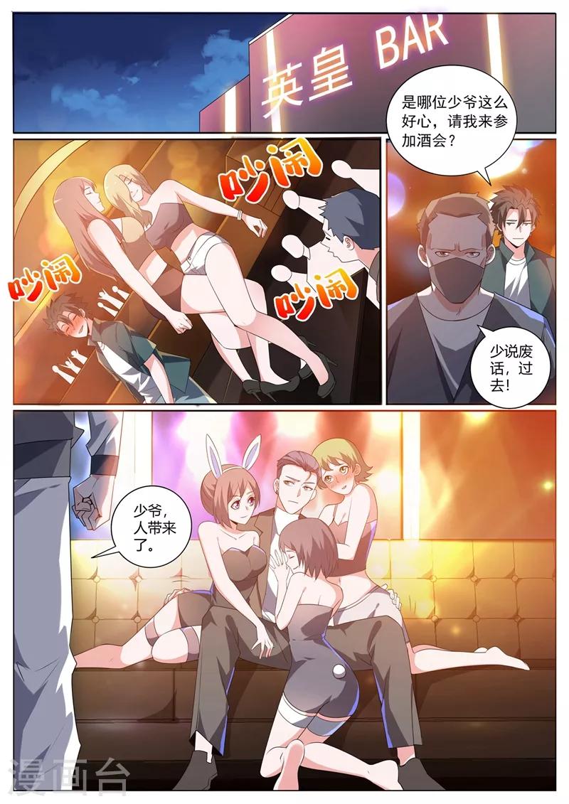 我的微信连三界韩漫全集-第312话 花八千万修仙无删减无遮挡章节图片 
