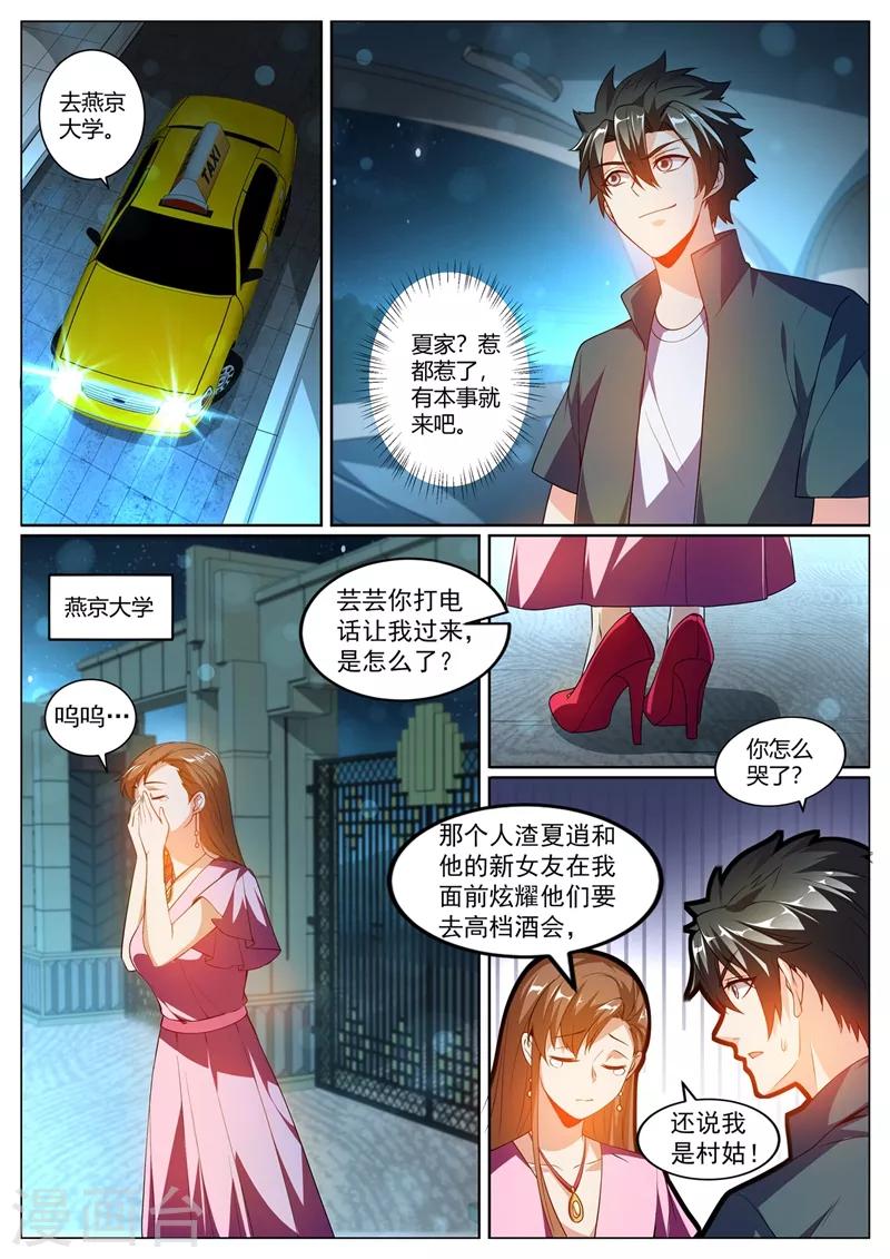 我的微信连三界韩漫全集-第313话 可以陪我参加酒会吗无删减无遮挡章节图片 