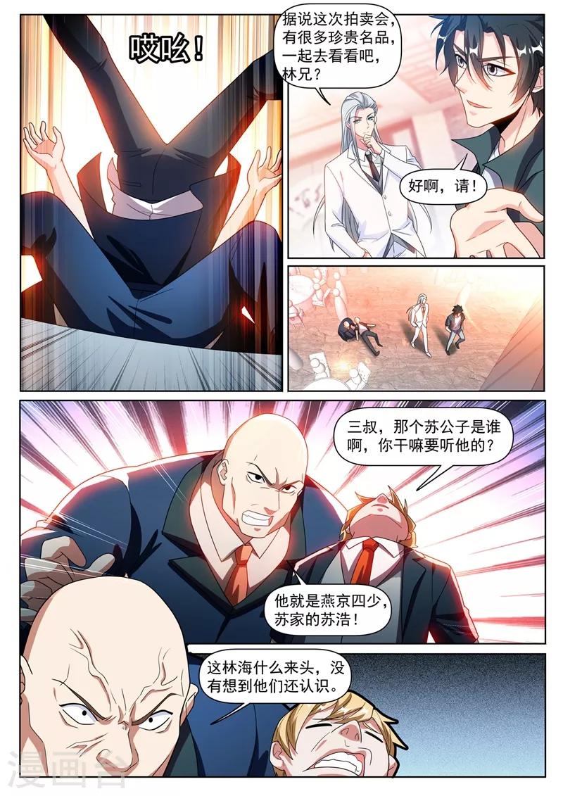 我的微信连三界韩漫全集-第313话 可以陪我参加酒会吗无删减无遮挡章节图片 