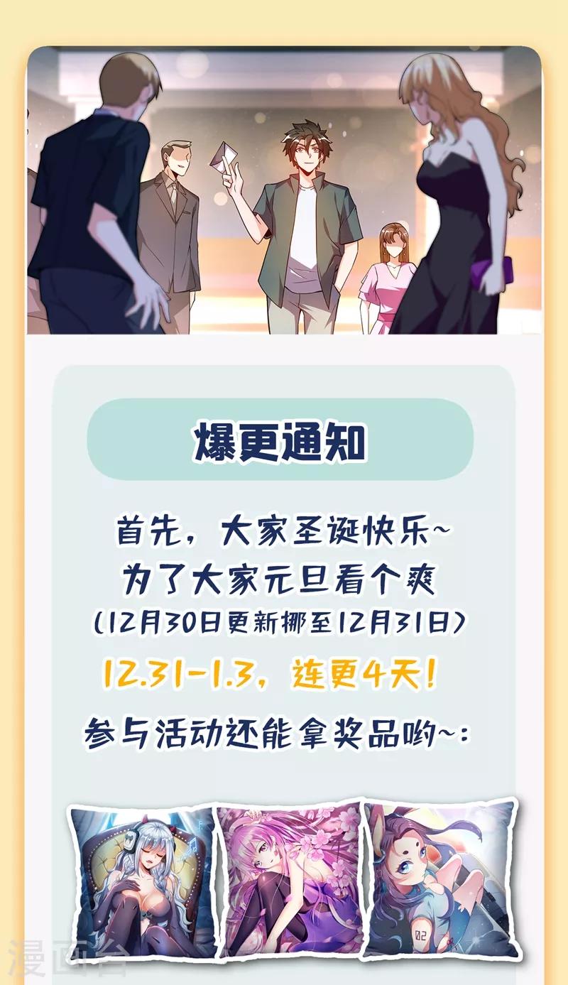 我的微信连三界韩漫全集-第313话 可以陪我参加酒会吗无删减无遮挡章节图片 