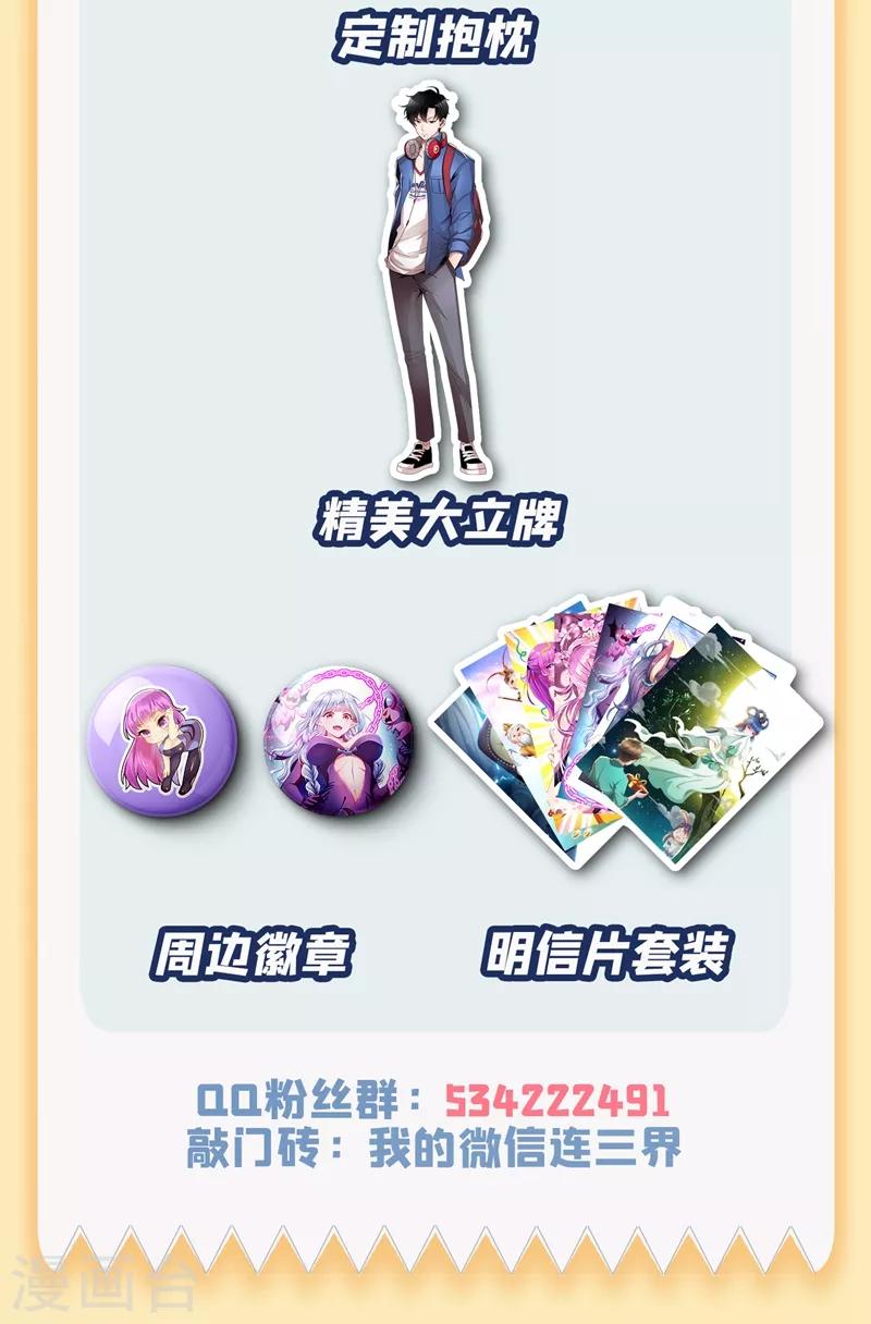我的微信连三界韩漫全集-第313话 可以陪我参加酒会吗无删减无遮挡章节图片 