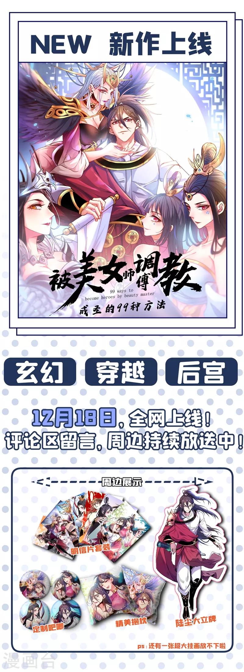 我的微信连三界韩漫全集-第313话 可以陪我参加酒会吗无删减无遮挡章节图片 