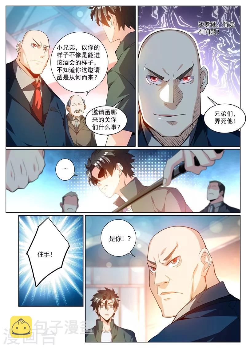 我的微信连三界韩漫全集-第313话 可以陪我参加酒会吗无删减无遮挡章节图片 
