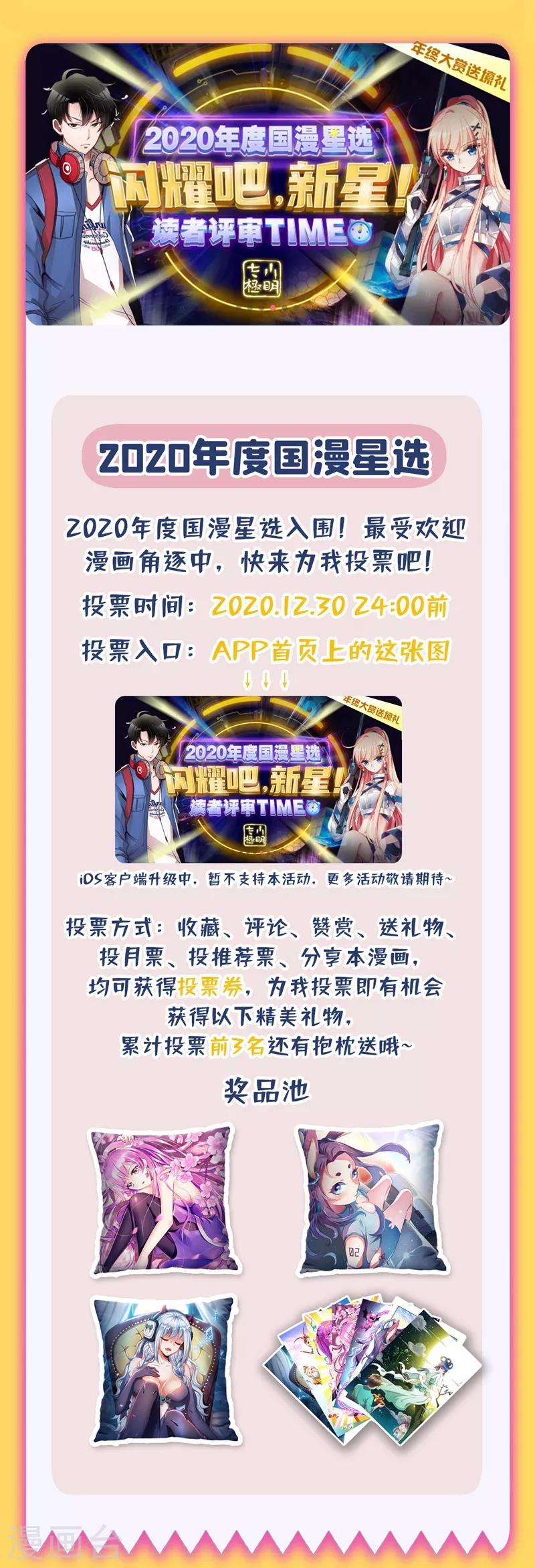 我的微信连三界韩漫全集-福利 2020国漫星选投票无删减无遮挡章节图片 
