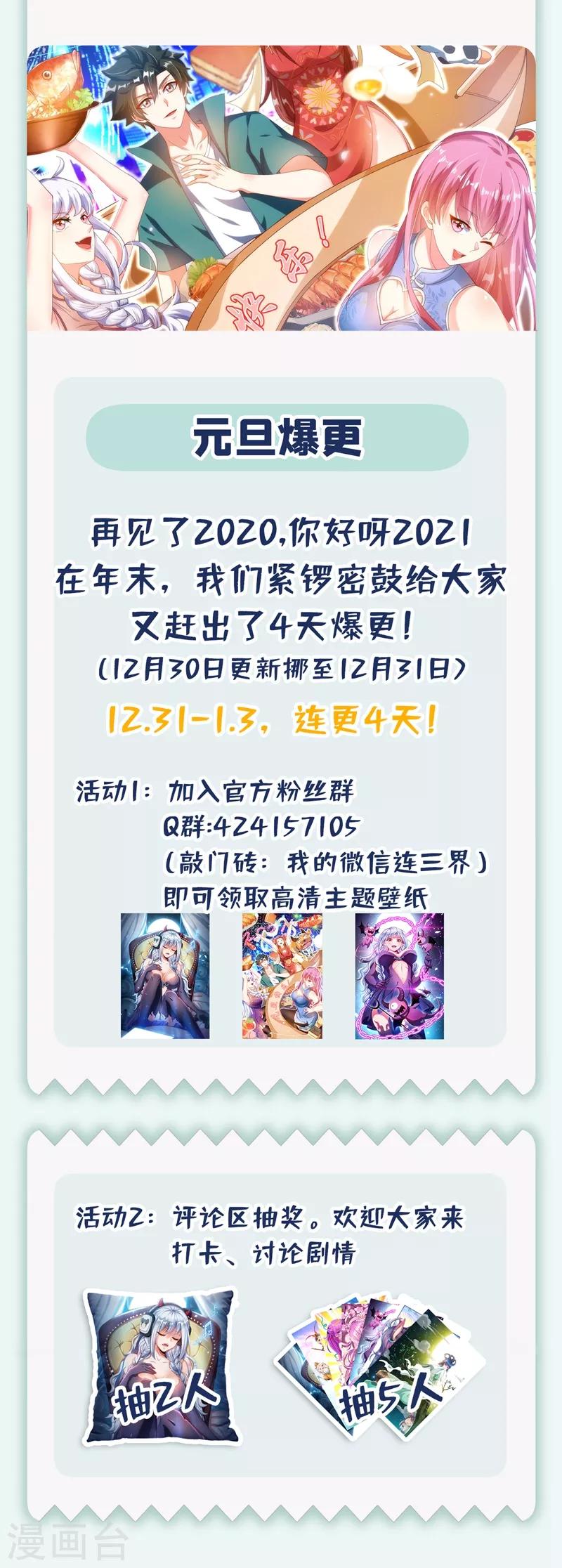 我的微信连三界韩漫全集-第314话 上了你两回当！无删减无遮挡章节图片 