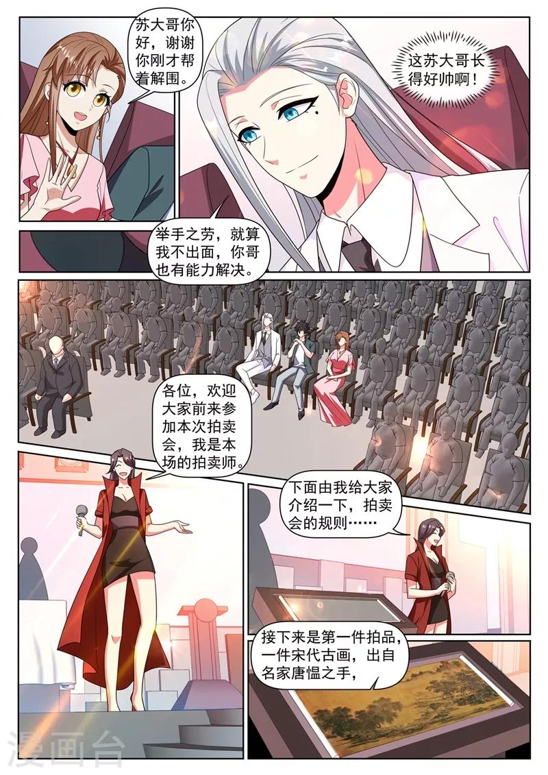 我的微信连三界韩漫全集-第314话 上了你两回当！无删减无遮挡章节图片 