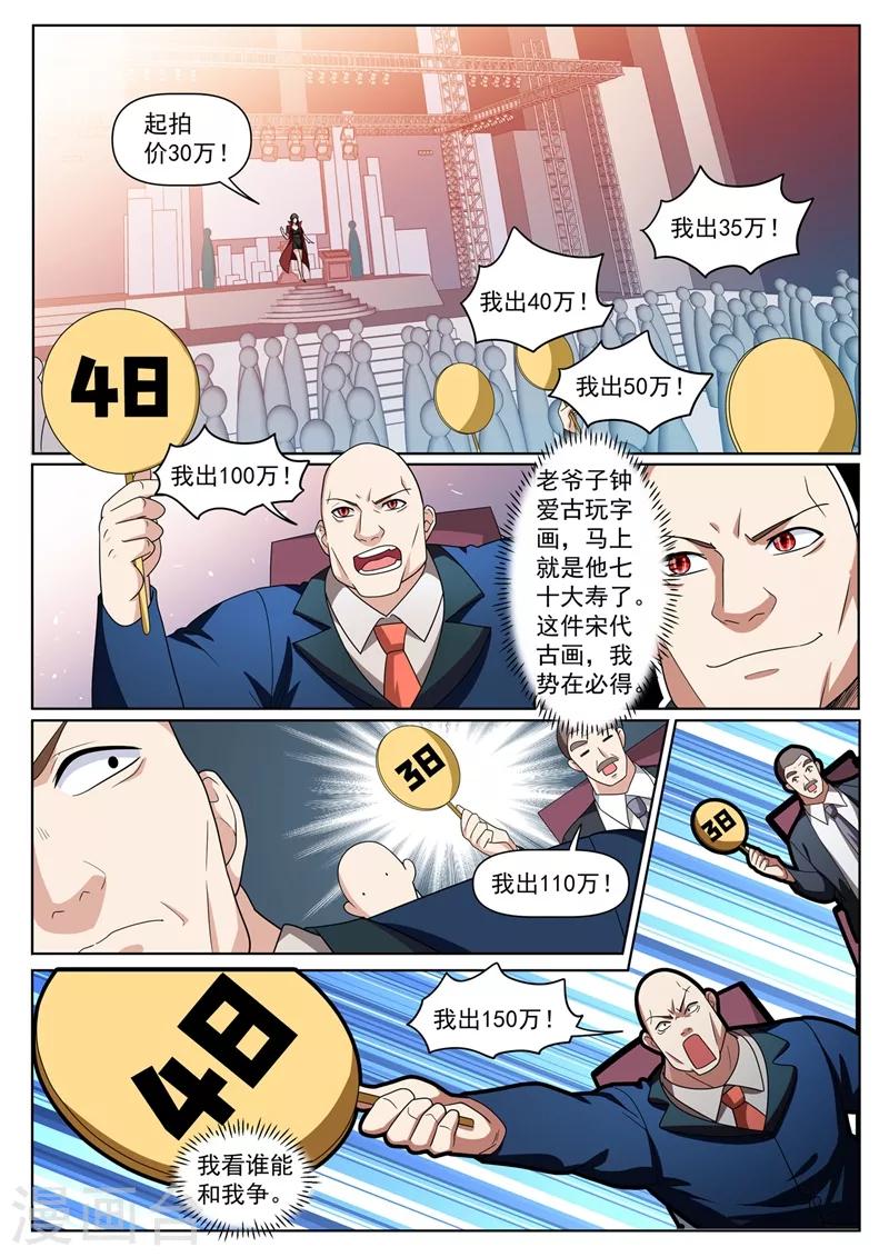 我的微信连三界韩漫全集-第314话 上了你两回当！无删减无遮挡章节图片 