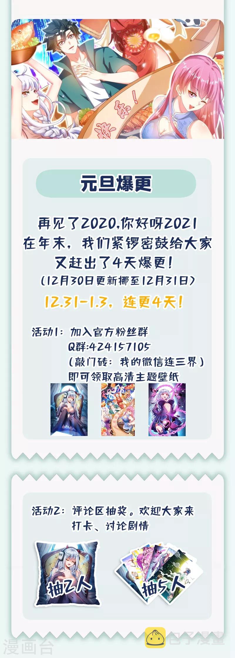 我的微信连三界韩漫全集-第315话 压轴拍卖品居然是面膜无删减无遮挡章节图片 