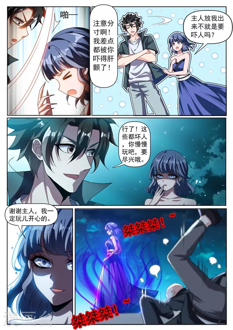 我的微信连三界韩漫全集-第316话 去坟场你不怕闹鬼吗无删减无遮挡章节图片 