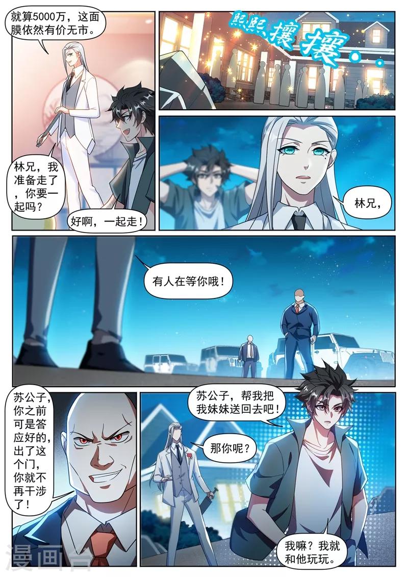 我的微信连三界韩漫全集-第316话 去坟场你不怕闹鬼吗无删减无遮挡章节图片 