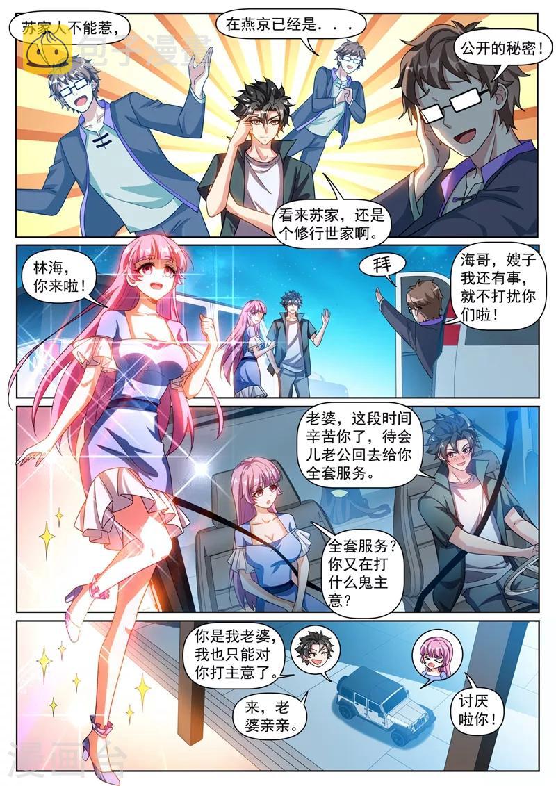 我的微信连三界韩漫全集-第317话 切开玉髓无删减无遮挡章节图片 