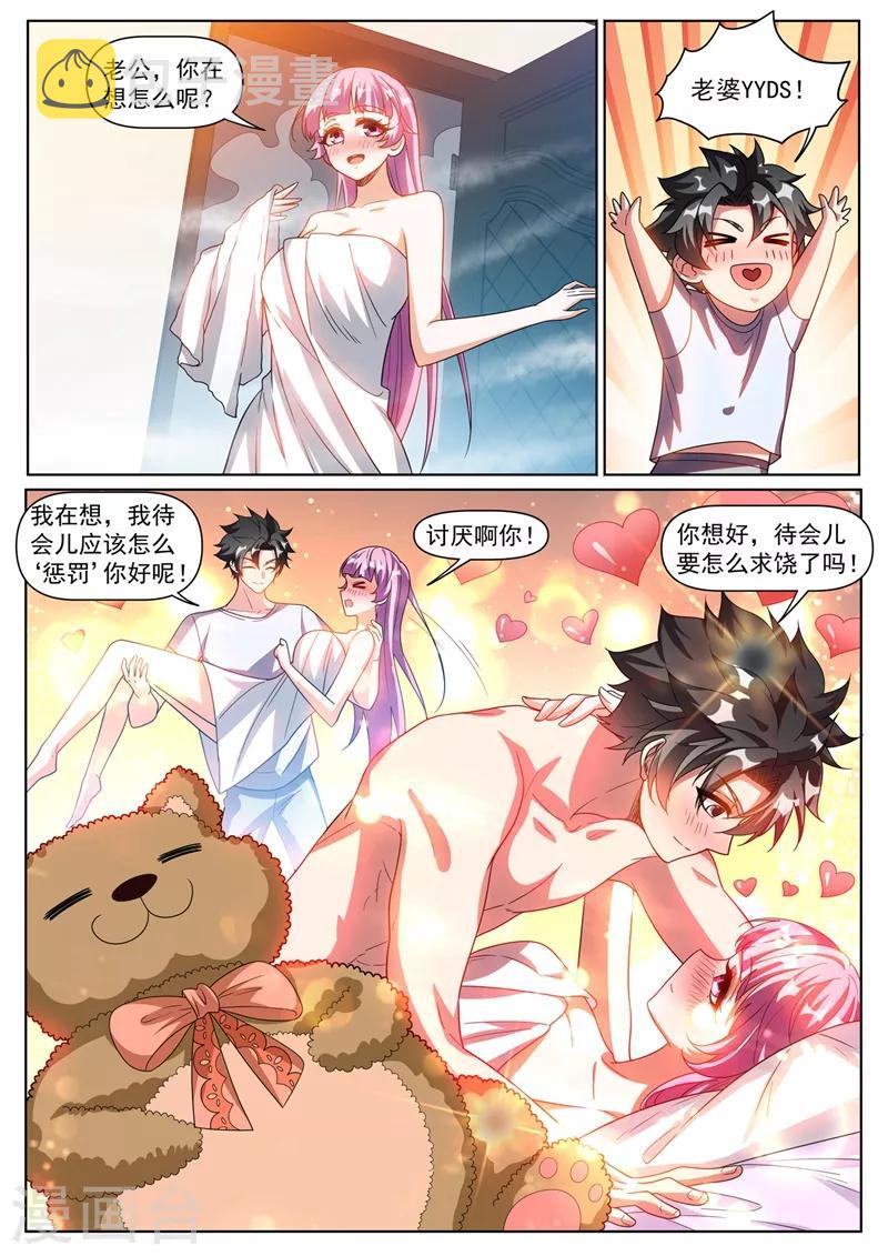 我的微信连三界韩漫全集-第317话 切开玉髓无删减无遮挡章节图片 