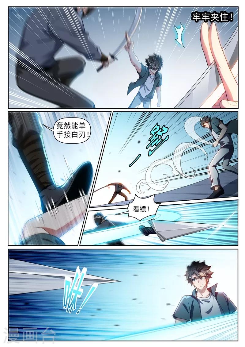 我的微信连三界韩漫全集-第318话 是谁指使你这么干的无删减无遮挡章节图片 