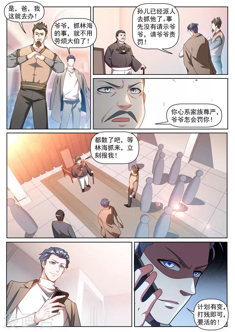 我的微信连三界韩漫全集-第318话 是谁指使你这么干的无删减无遮挡章节图片 
