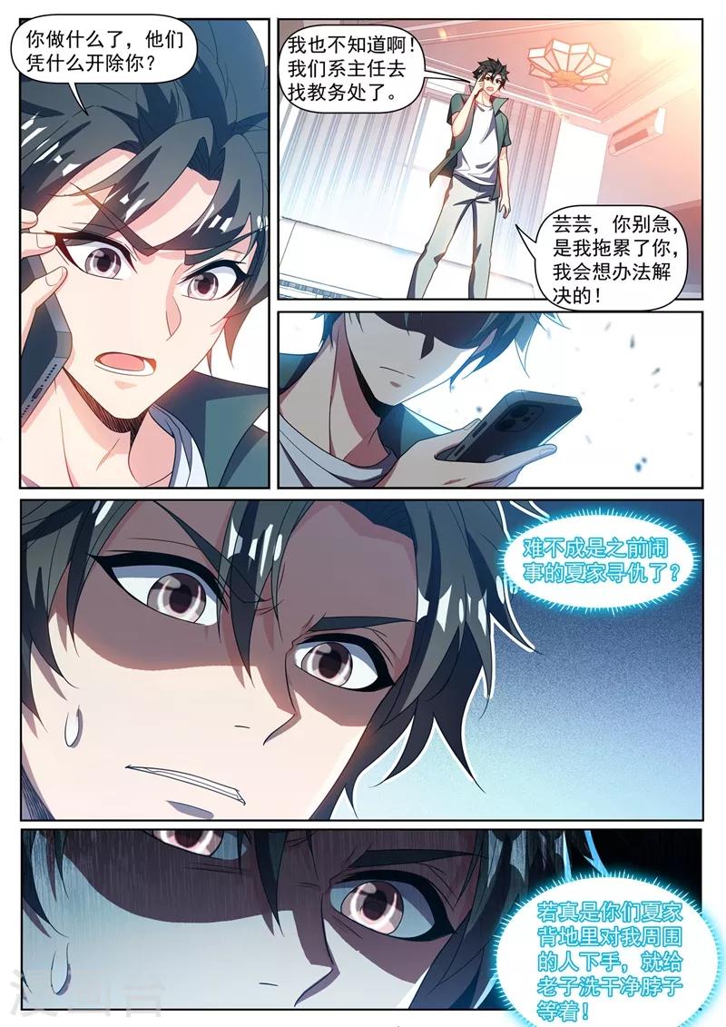 我的微信连三界韩漫全集-第318话 是谁指使你这么干的无删减无遮挡章节图片 