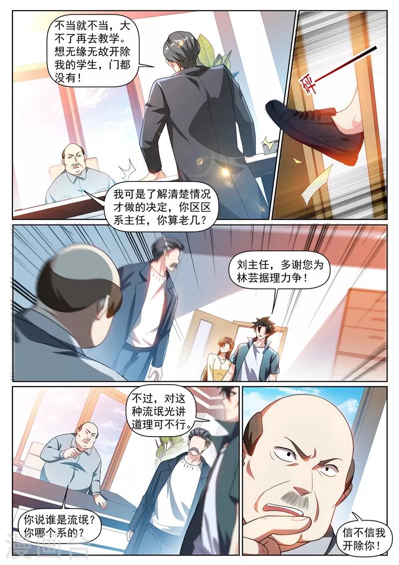 我的微信连三界韩漫全集-第318话 是谁指使你这么干的无删减无遮挡章节图片 