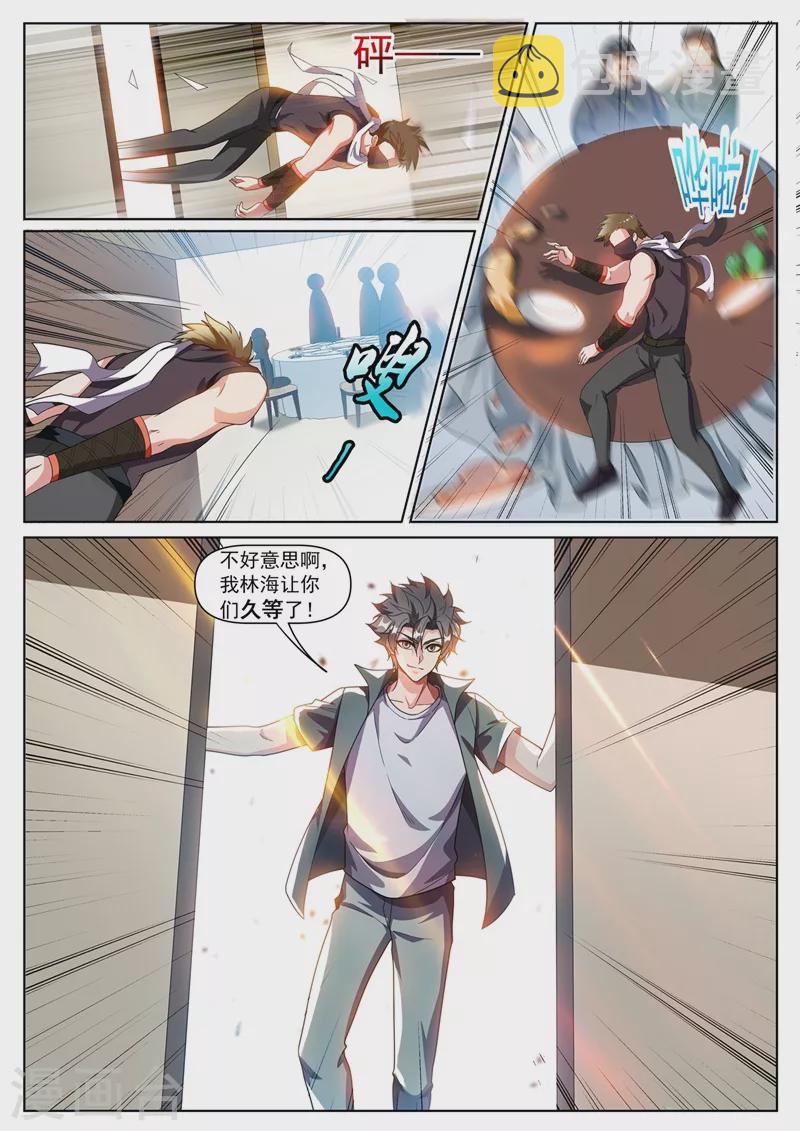 我的微信连三界韩漫全集-第319话 我自己送上门了无删减无遮挡章节图片 