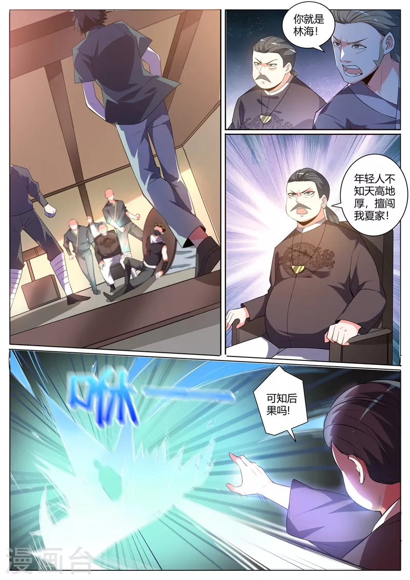 我的微信连三界韩漫全集-第319话 我自己送上门了无删减无遮挡章节图片 