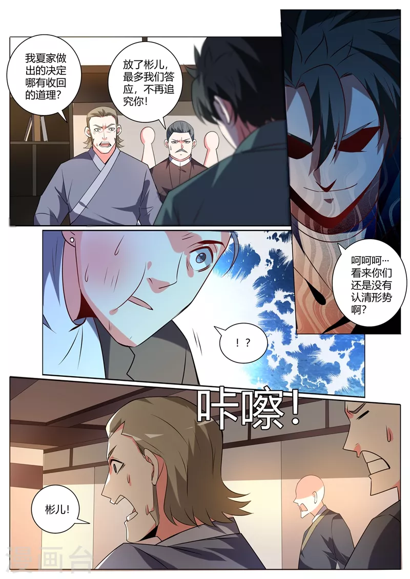 我的微信连三界韩漫全集-第319话 我自己送上门了无删减无遮挡章节图片 