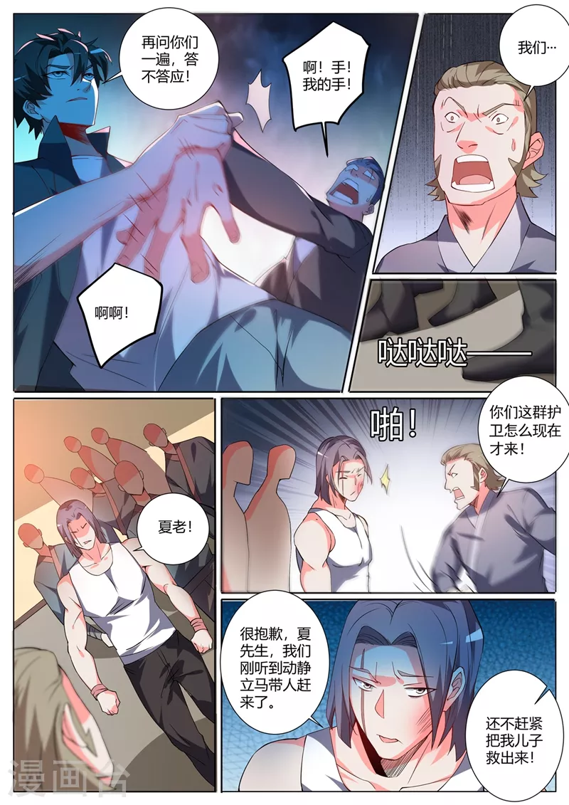 我的微信连三界韩漫全集-第319话 我自己送上门了无删减无遮挡章节图片 
