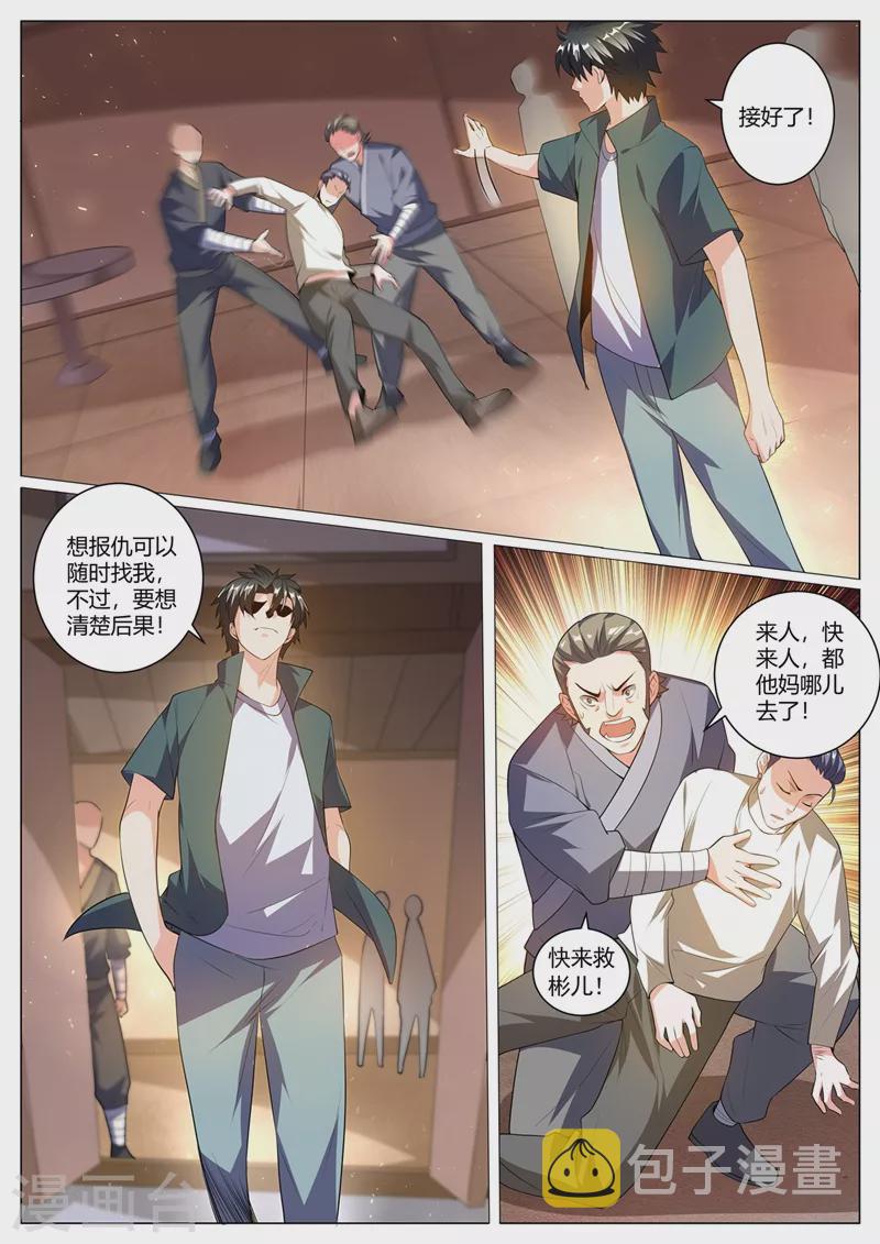 我的微信连三界韩漫全集-第320话 欢迎找我报仇无删减无遮挡章节图片 