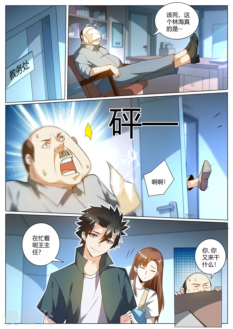 我的微信连三界韩漫全集-第320话 欢迎找我报仇无删减无遮挡章节图片 