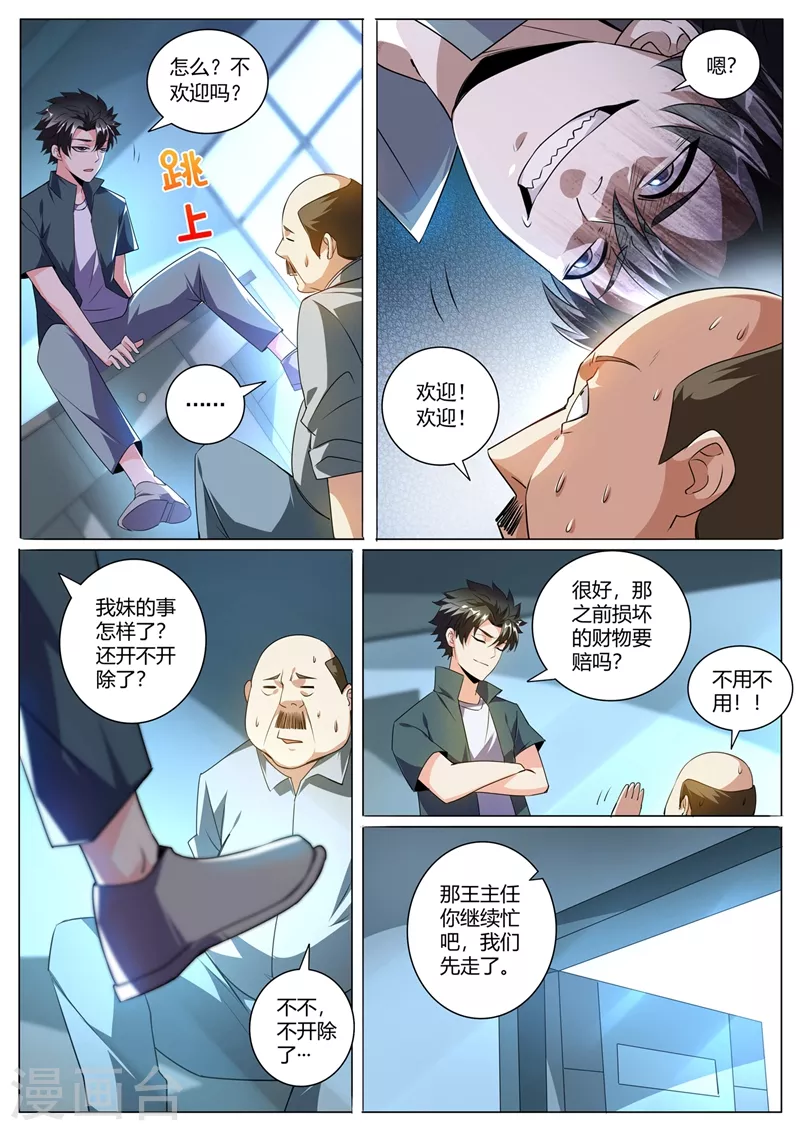 我的微信连三界韩漫全集-第320话 欢迎找我报仇无删减无遮挡章节图片 